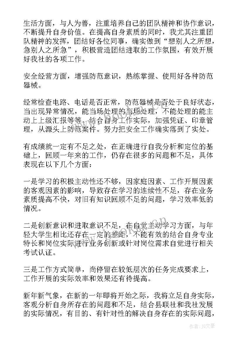 银行柜员开门红发言稿(通用5篇)