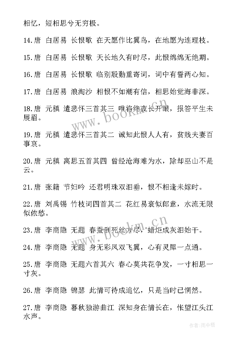 古代名人名言摘抄(优秀9篇)