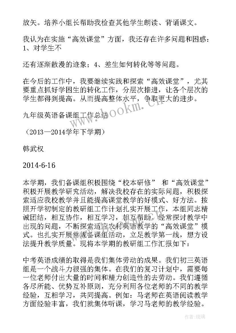 初中英语教师教学工作个人总结 初中英语教师个人教学工作总结报告(汇总8篇)