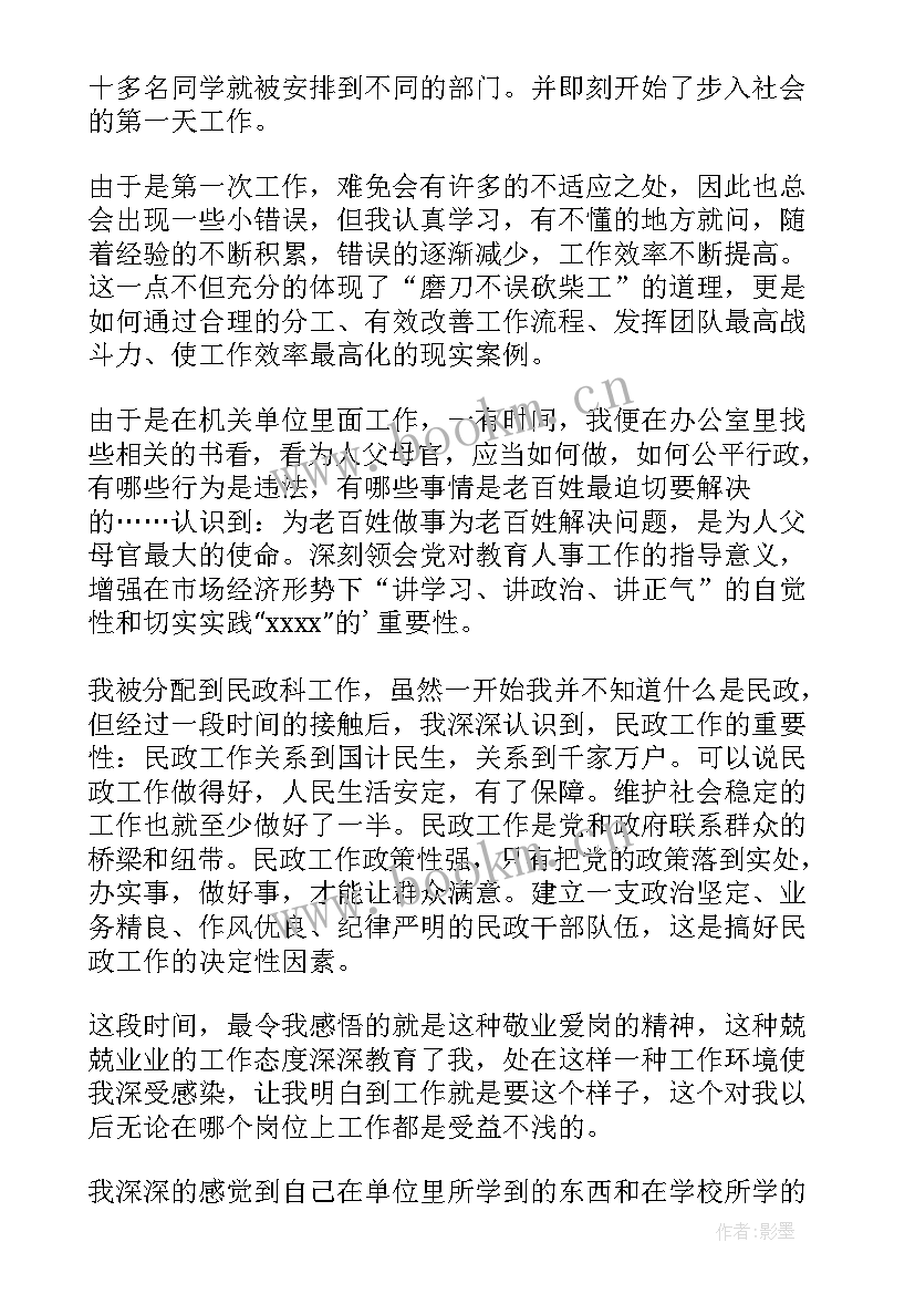 2023年我的实践报告 我的家庭社会实践报告(大全5篇)