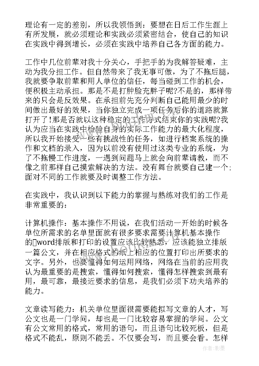 2023年我的实践报告 我的家庭社会实践报告(大全5篇)