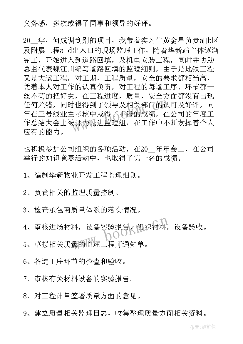 最新行政司机年终总结(通用7篇)