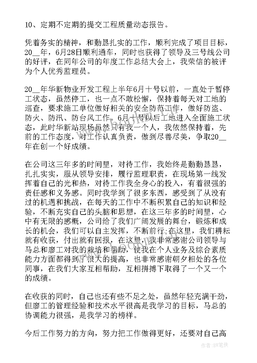 最新行政司机年终总结(通用7篇)