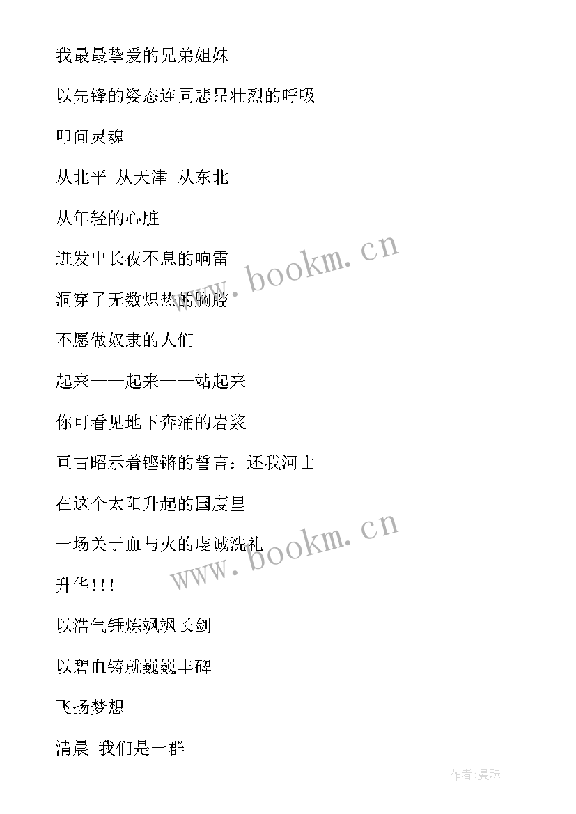 最新四年级清明节手抄报图画 六年级清明节手抄报(优秀5篇)