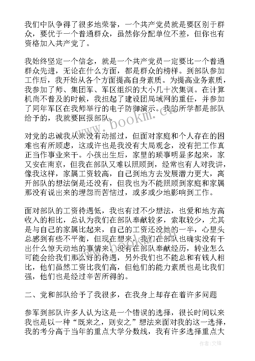 部队通信兵年终总结报告 部队通信兵年终总结(精选5篇)