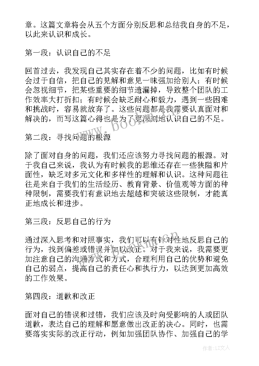 2023年重复刷卡检讨书 检讨书心得体会(通用10篇)