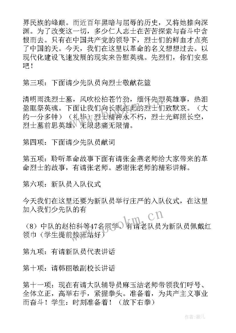 清明节烈士陵园扫墓活动心得(汇总5篇)