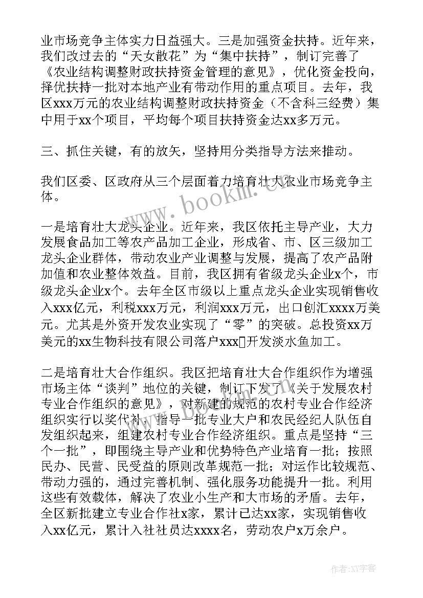 农技人员退休优惠政策 农技人员个人工作总结(大全6篇)