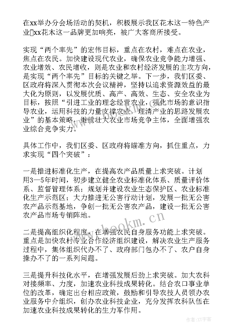 农技人员退休优惠政策 农技人员个人工作总结(大全6篇)