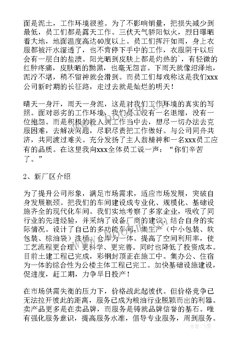 2023年经营部工作总结 经营部门年度工作总结(优秀5篇)