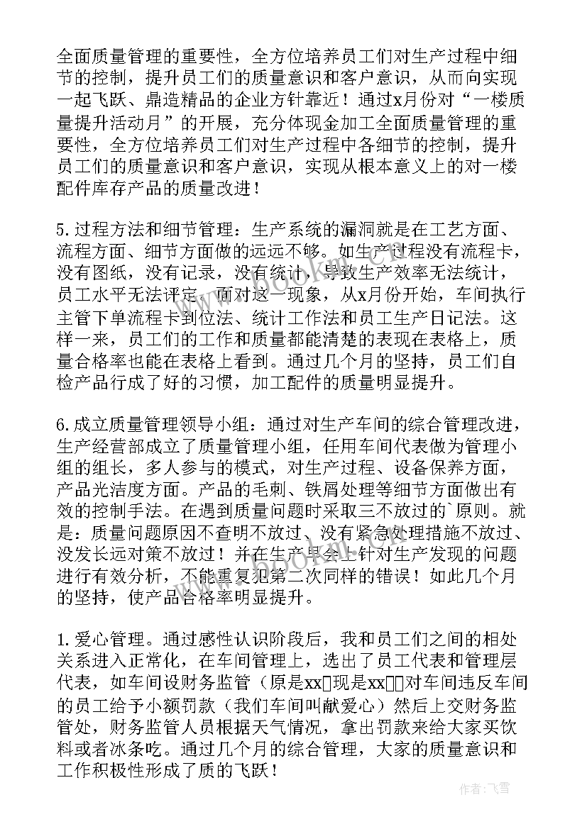 2023年经营部工作总结 经营部门年度工作总结(优秀5篇)