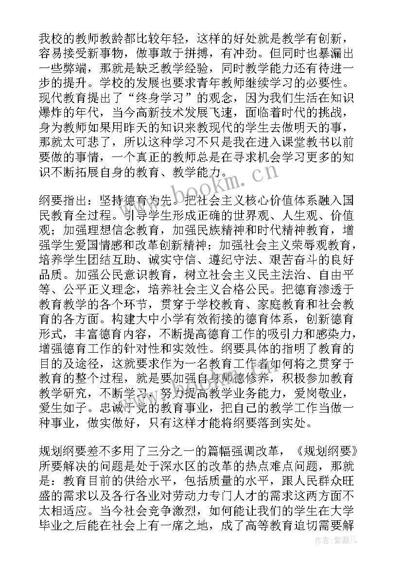 最新建设教育强国心得体会 建设高等教育强国心得体会(大全5篇)