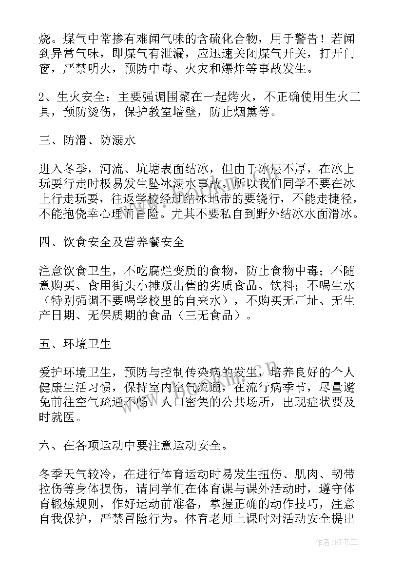 2023年中国全民国家安全教育日国旗下讲话(汇总5篇)