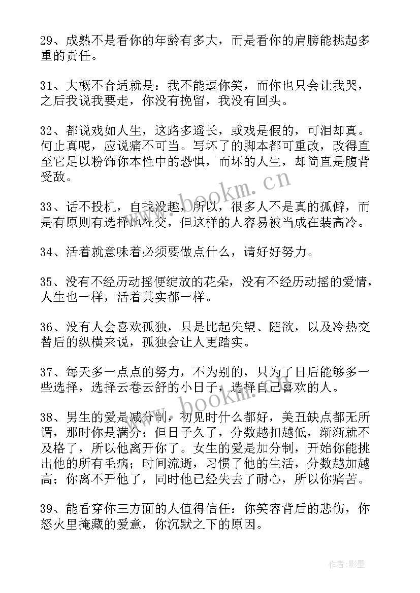 早安正能量祝福语发朋友圈 早安的正能量祝福语(汇总7篇)