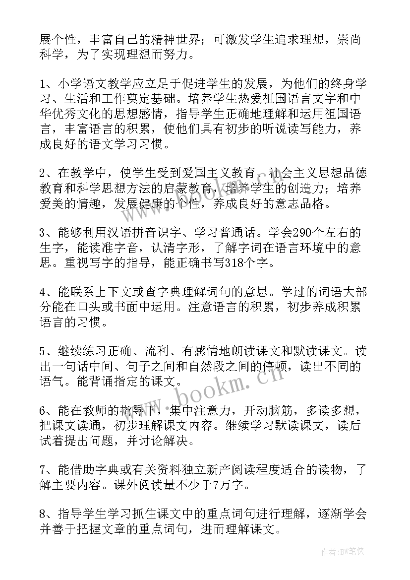 最新三年级语文教学计划部编版(通用5篇)