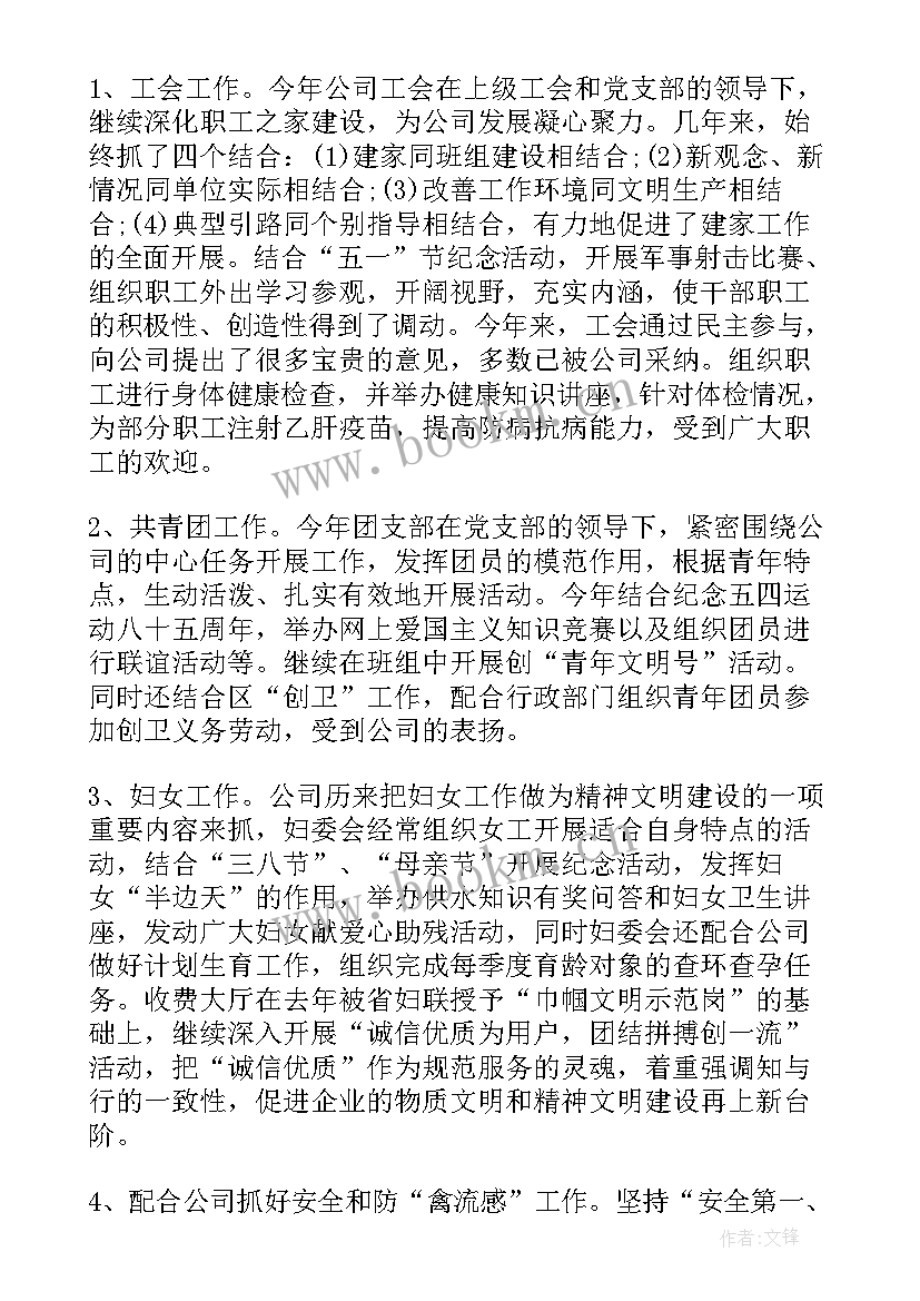 公司个人工作报告总结 公司终个人总结报告(大全9篇)