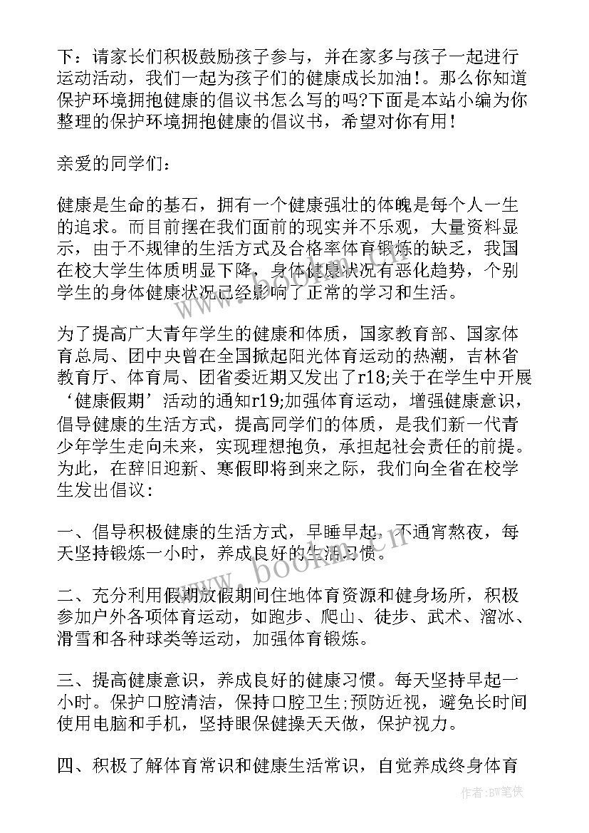 最新拥抱地球保护环境手抄报 保护地球保护环境演讲(大全10篇)