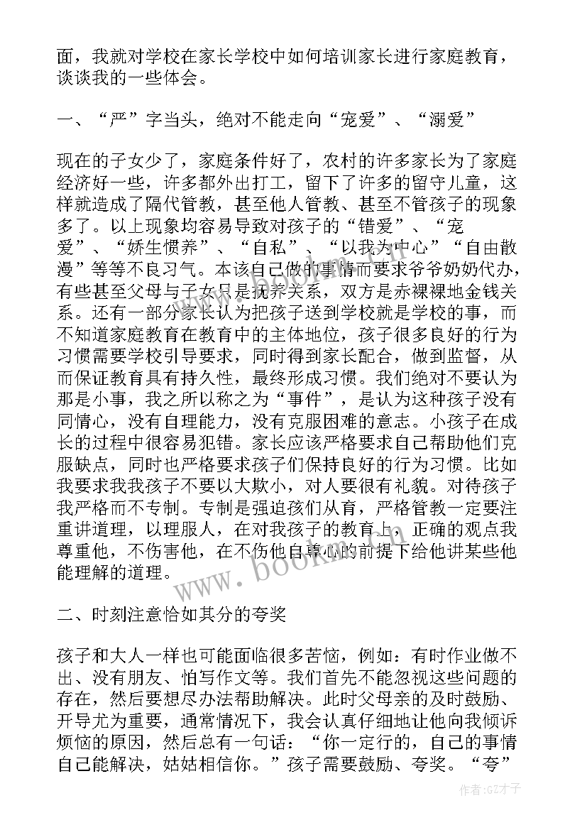 2023年案例分析培训心得体会(汇总5篇)