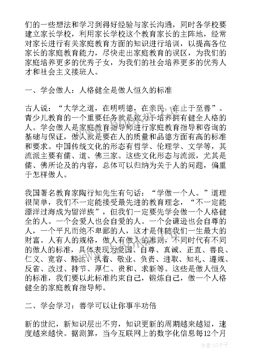 2023年案例分析培训心得体会(汇总5篇)