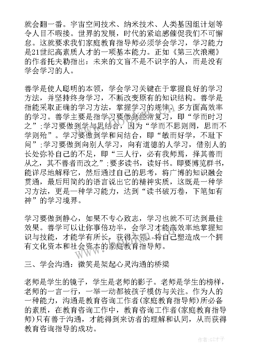 2023年案例分析培训心得体会(汇总5篇)