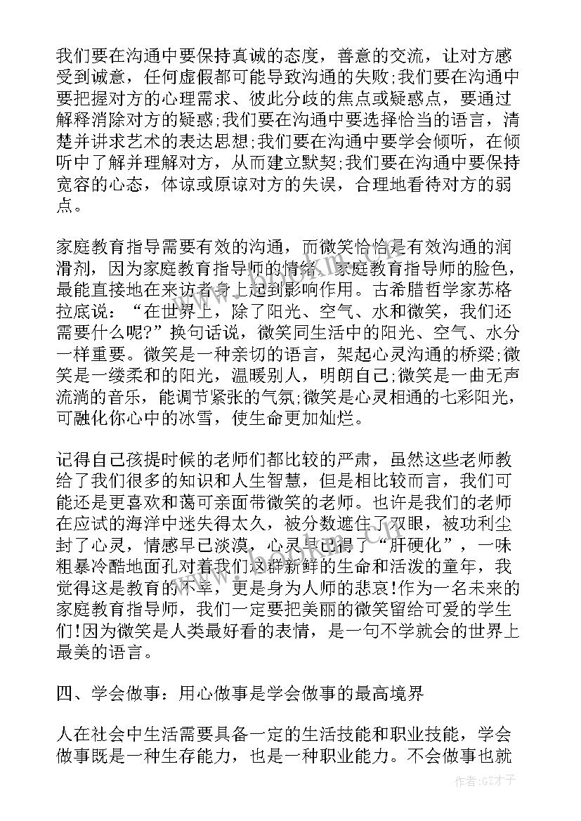 2023年案例分析培训心得体会(汇总5篇)