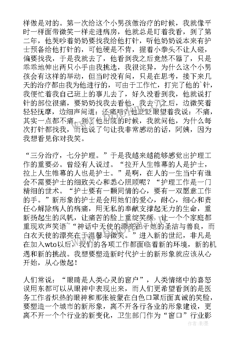 最新体检护士演讲比赛演讲稿三分钟(优秀10篇)