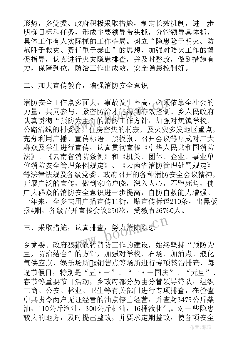 2023年消防员个人年终工作总结(通用5篇)