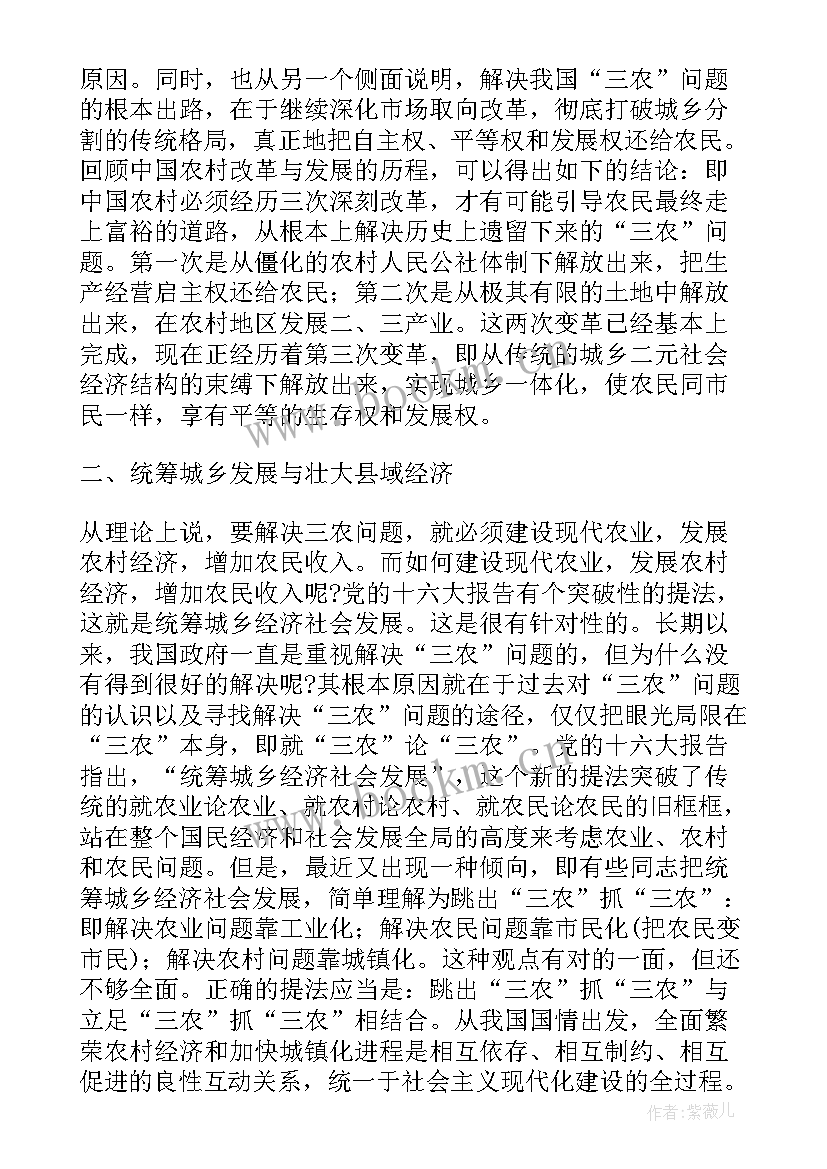 2023年文化公园现状分析论文(汇总5篇)