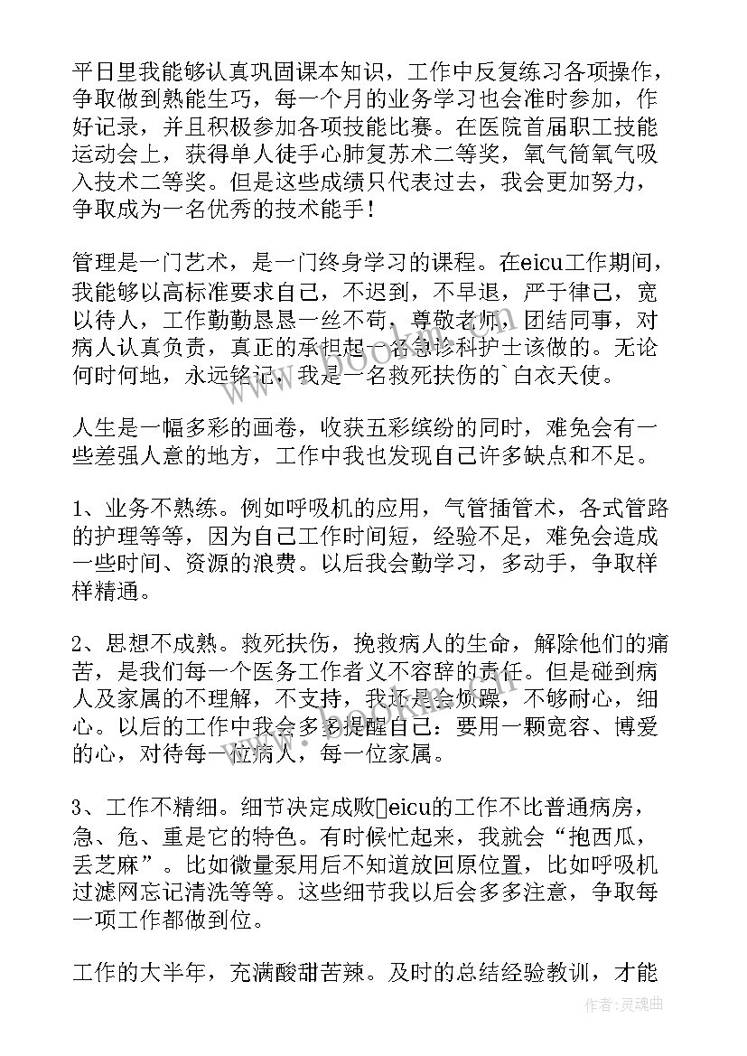 最新科室个人工作总结 科室个人年终工作总结(优质10篇)