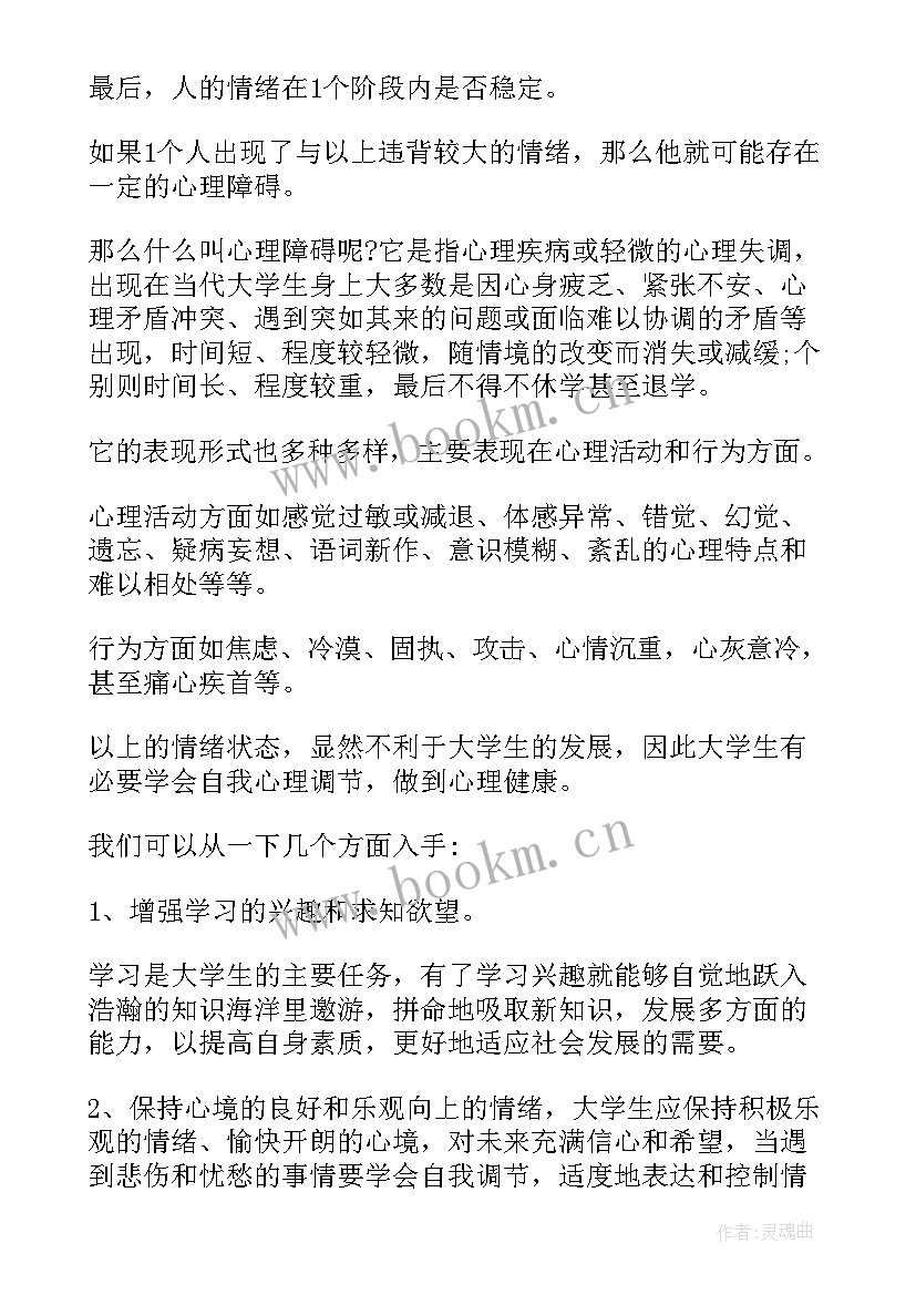 2023年考前心得安(大全5篇)