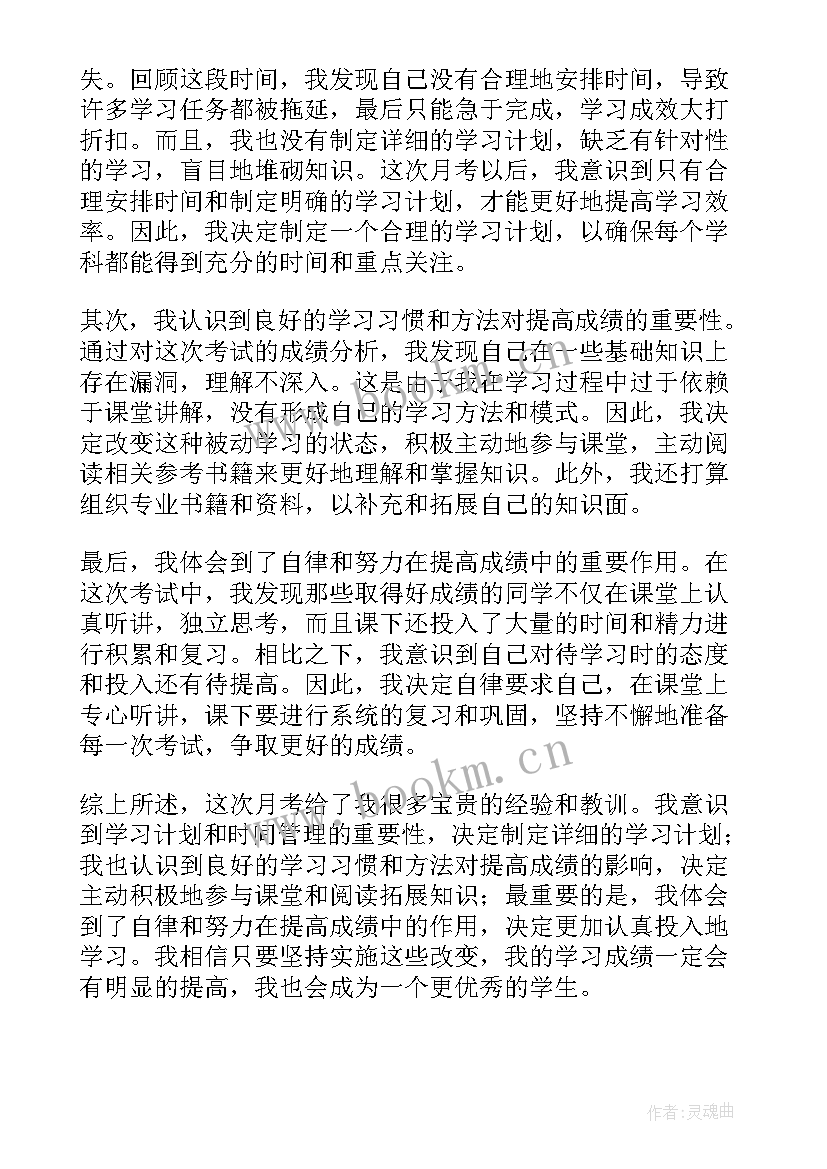 2023年考前心得安(大全5篇)