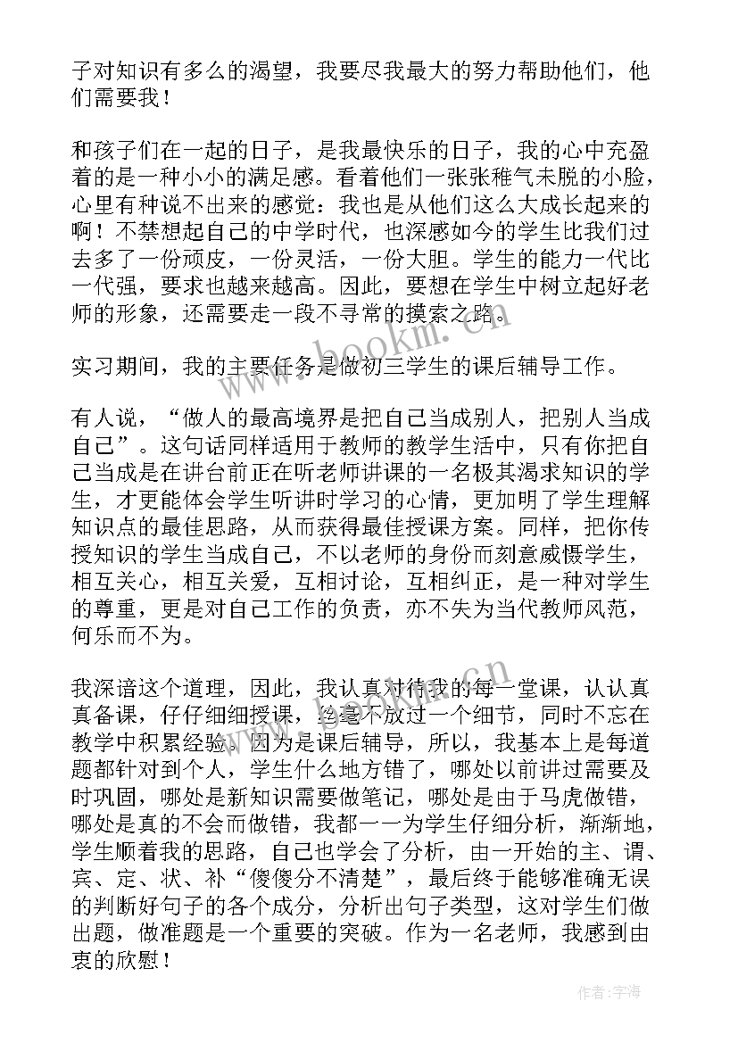 最新大学生实习报告 大学生顶岗实习报告集合(模板5篇)