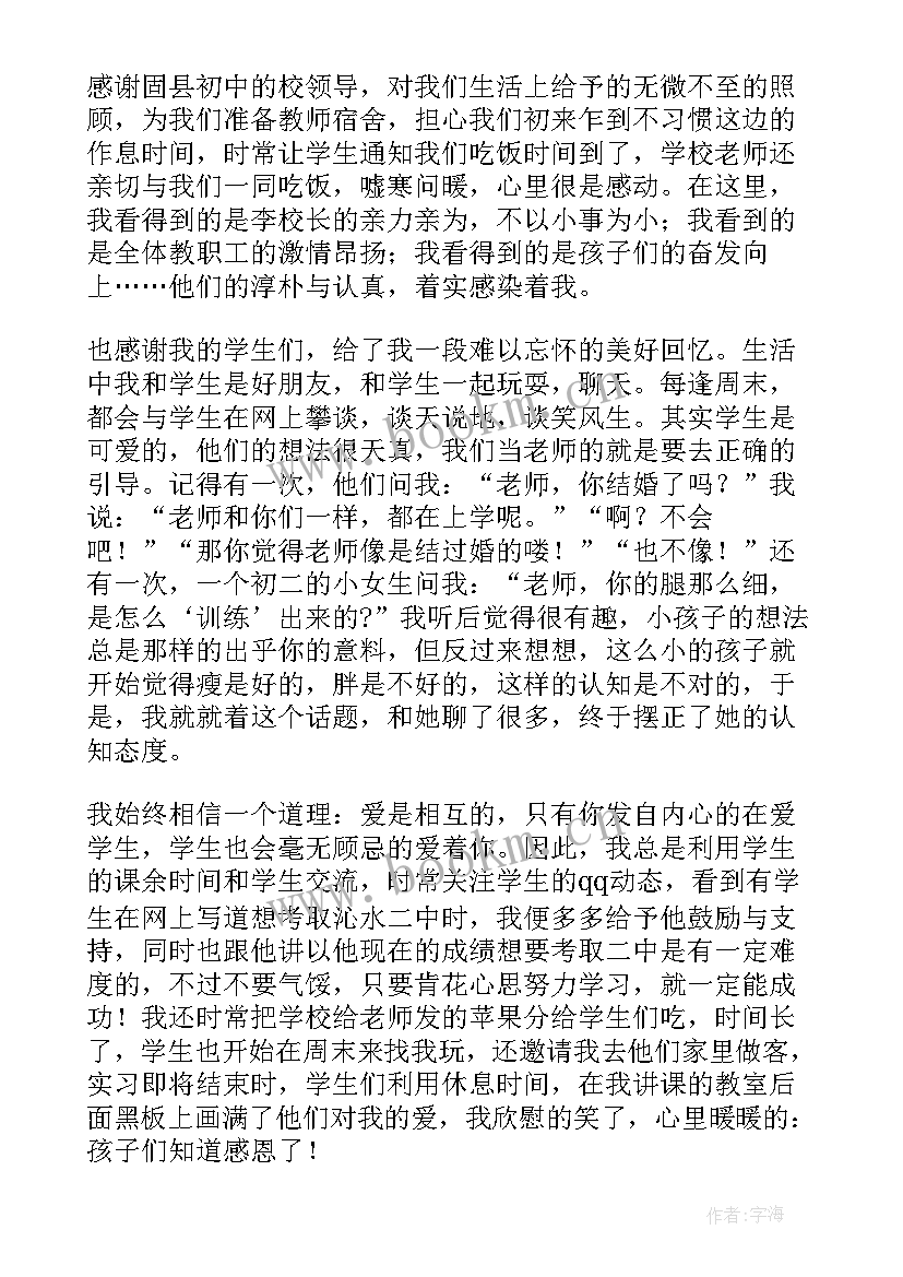 最新大学生实习报告 大学生顶岗实习报告集合(模板5篇)