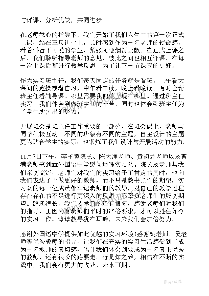 2023年教育专业实训报告心得体会(优质5篇)