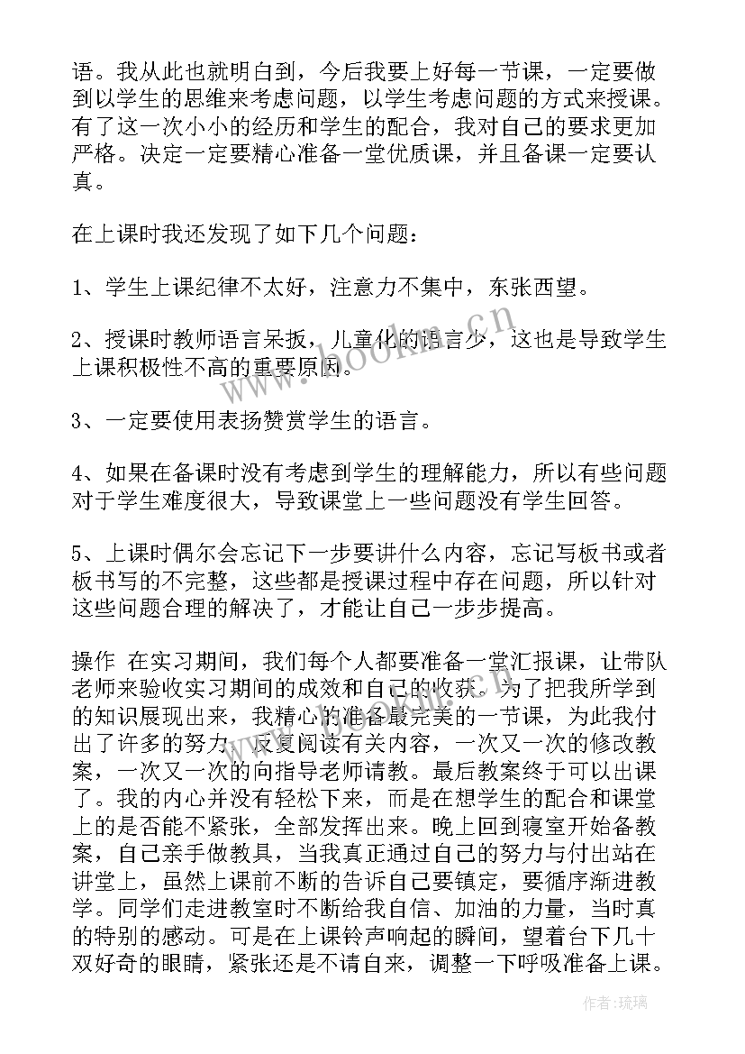 2023年教育专业实训报告心得体会(优质5篇)