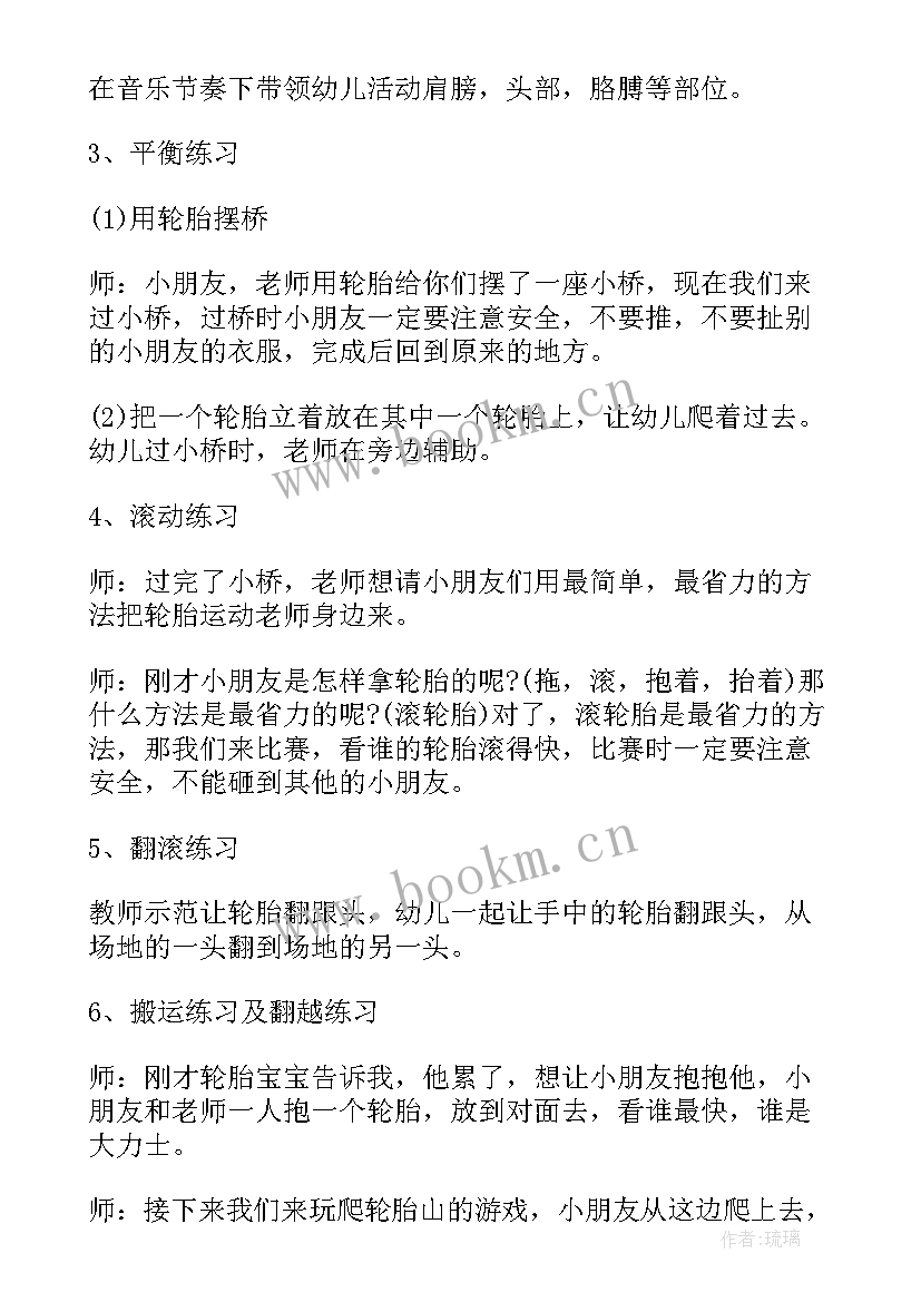 2023年大班体育活动跑的教案(大全10篇)