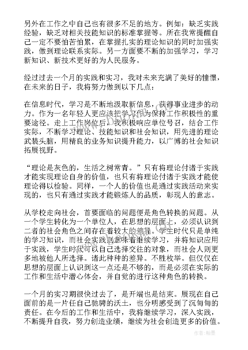 地形测量实训报告心得体会(汇总5篇)