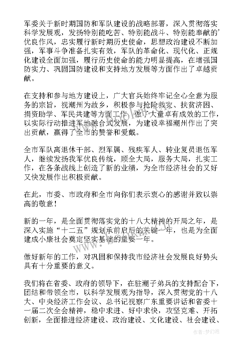 市委市政府请示报告 感谢市委市政府的信(精选5篇)