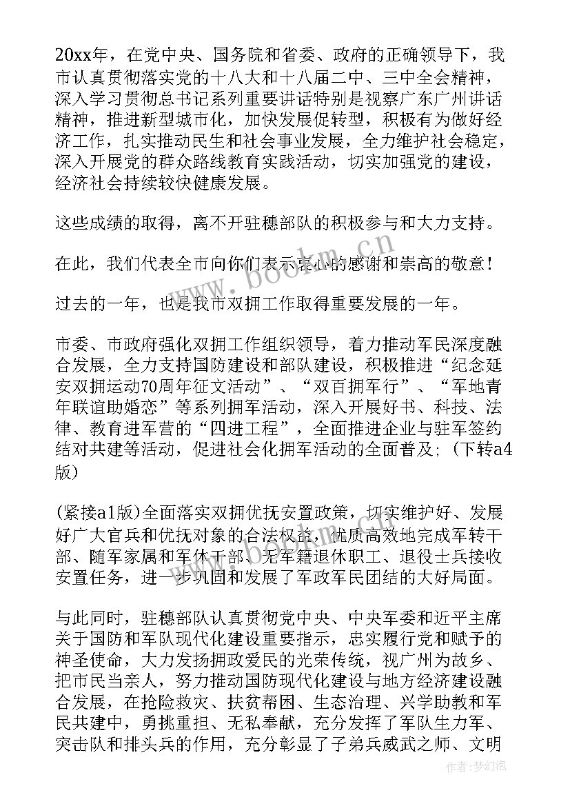 市委市政府请示报告 感谢市委市政府的信(精选5篇)