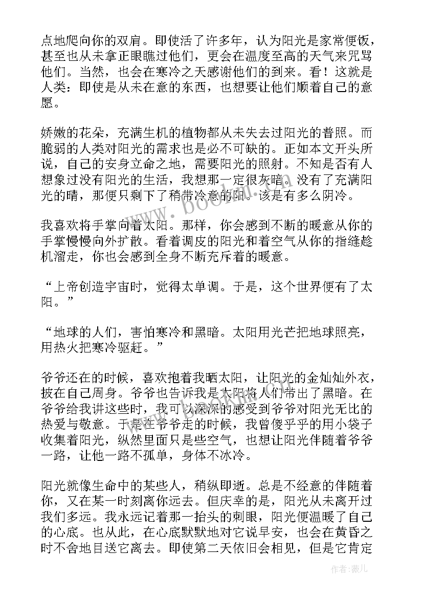 2023年水生所招聘 水生态环境科心得体会(实用10篇)