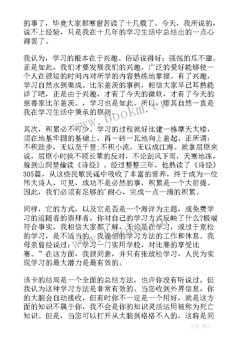 挂职发言共享的桥梁(实用9篇)