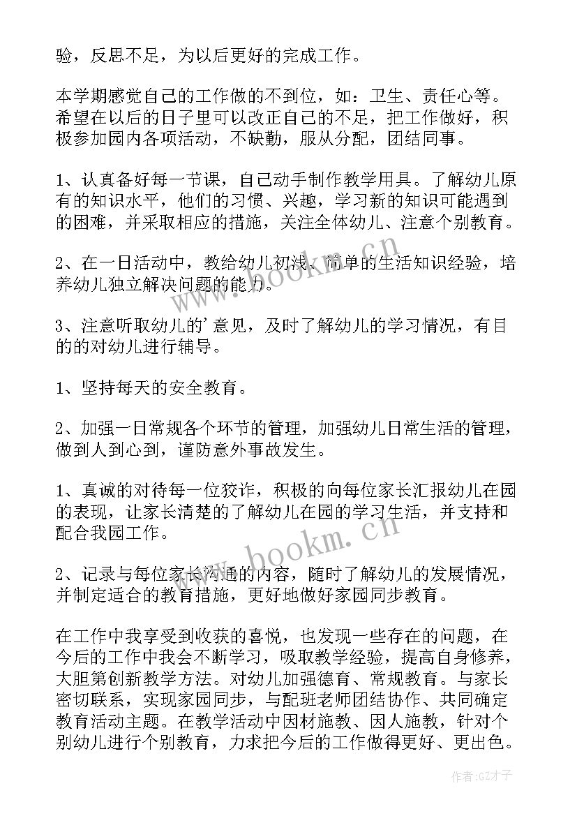 幼儿园幼儿教育心得(优秀8篇)