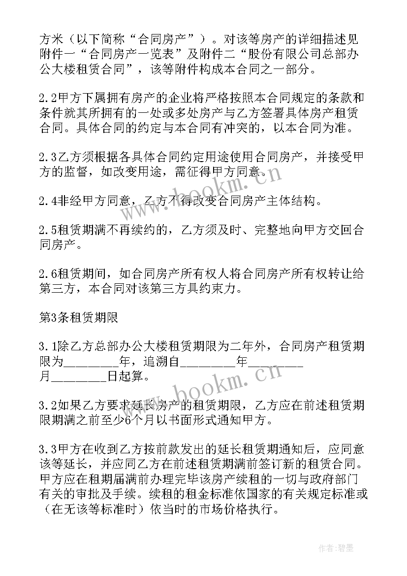 最新诊所租赁经营合同(模板5篇)