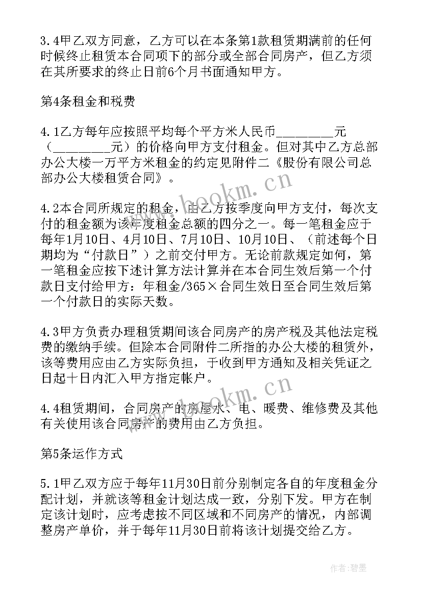 最新诊所租赁经营合同(模板5篇)