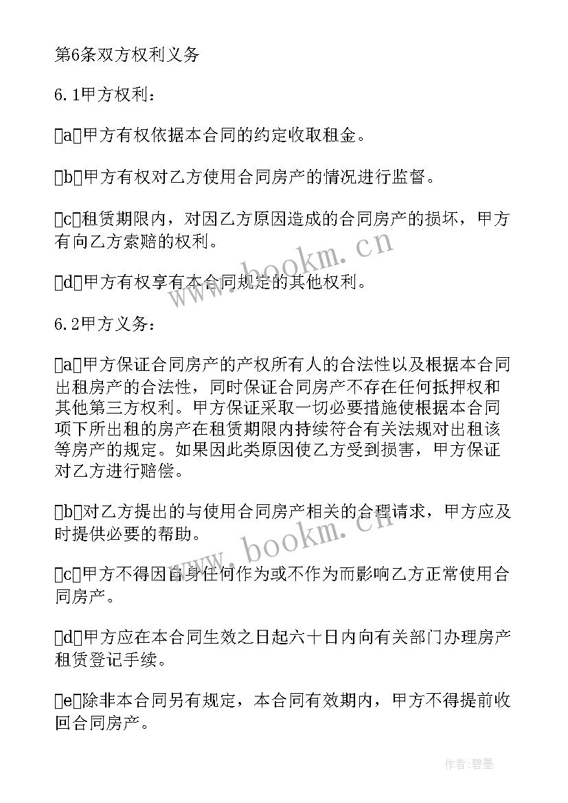 最新诊所租赁经营合同(模板5篇)