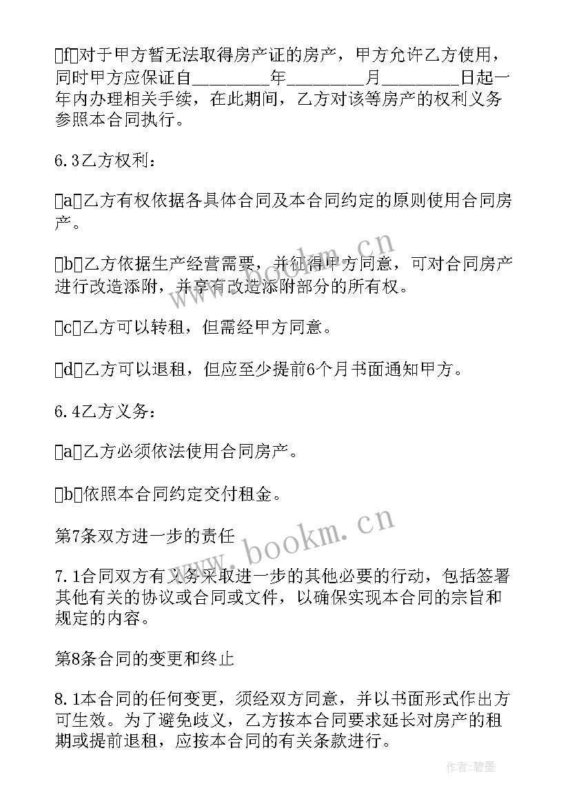 最新诊所租赁经营合同(模板5篇)