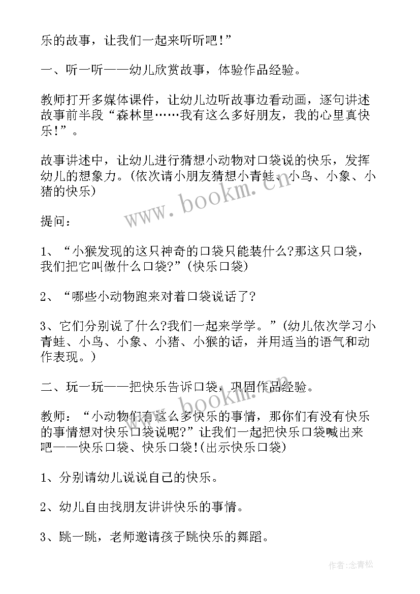 最新元旦晚会活动策划案 元旦晚会的活动策划方案(汇总5篇)