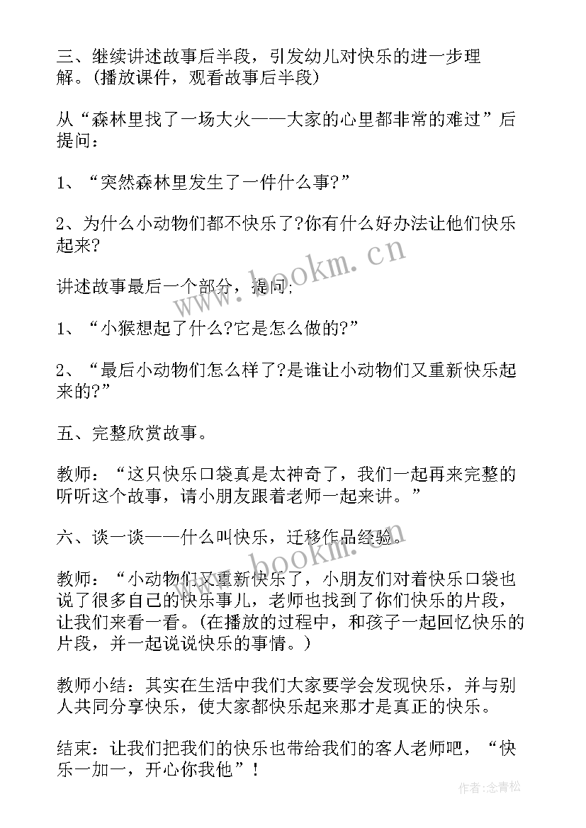 最新元旦晚会活动策划案 元旦晚会的活动策划方案(汇总5篇)