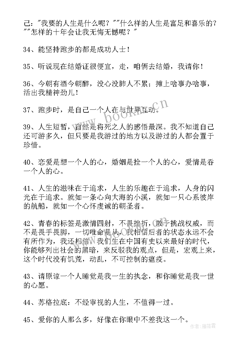 最新简单的人生格言(模板9篇)