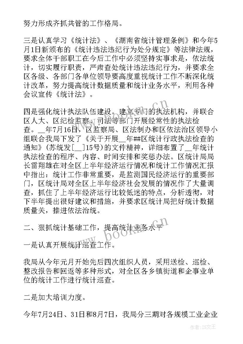 2023年年终总结仪表工 部门员工年终总结(模板5篇)